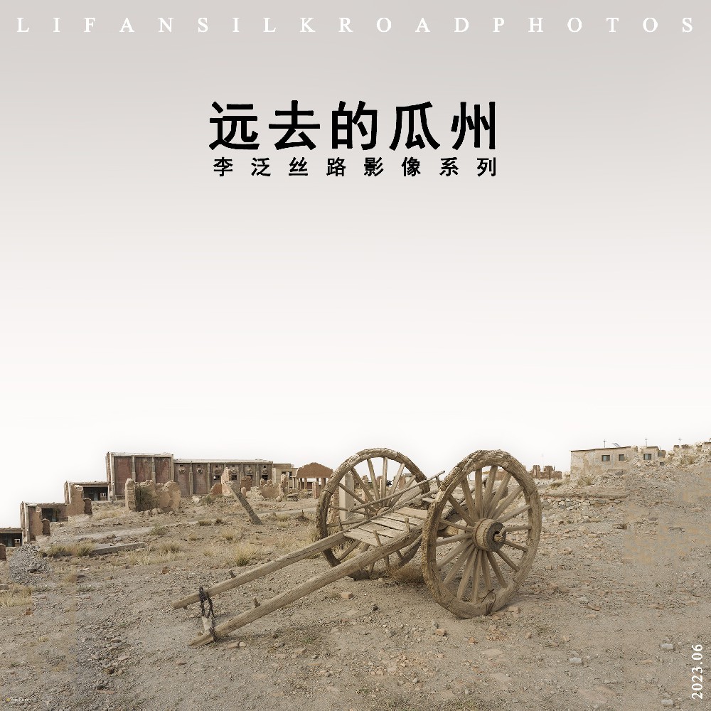 An Alternate Landscape from Guazhou in Gansu, China