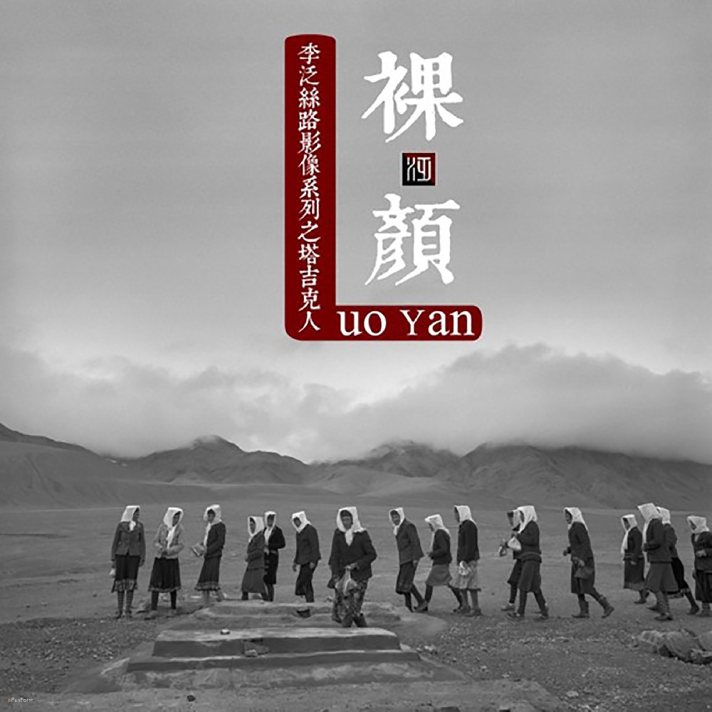 裸颜（Ⅰ）